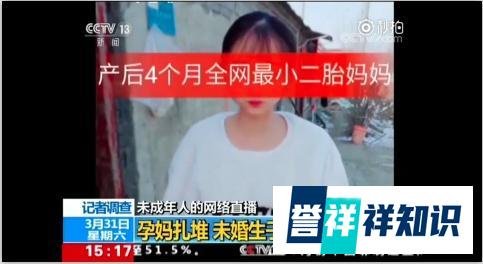教育 ▏17岁少女玩抖音辍学整容?00后直播炫耀早孕 这究竟是谁的锅？
