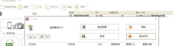 怎么改变电影格式