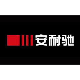 安耐驰机油怎么样,关于安耐驰润滑油