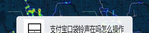 支付宝口袋铃声在吗怎么操作