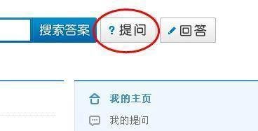怎么用QQ提问题呢？