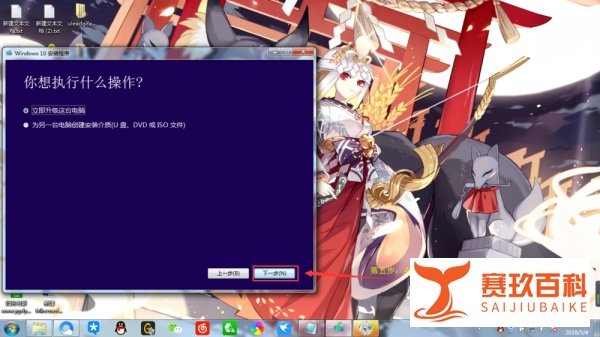 如何用Windows 升级助手把系统升级到WIN10