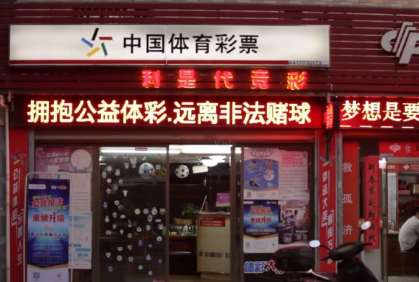 中秋节后彩票什么时候开始卖