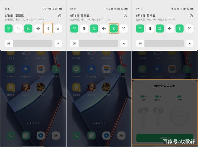 oppo enco w51连不上手机