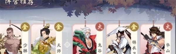 武林闲侠最强阵容推荐