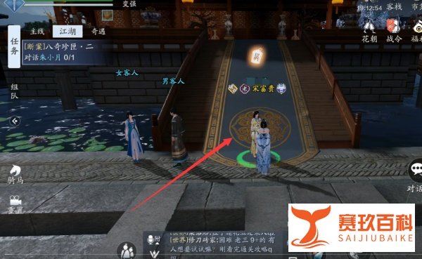 八奇珍匣断案怎么玩