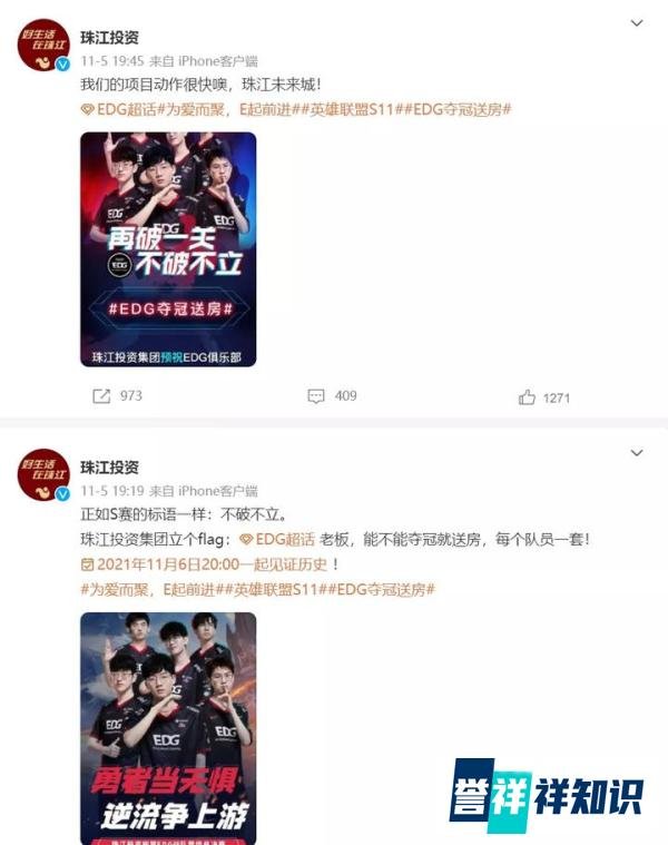EDG夺冠背后的钞能力:地产富二代都不爱接班