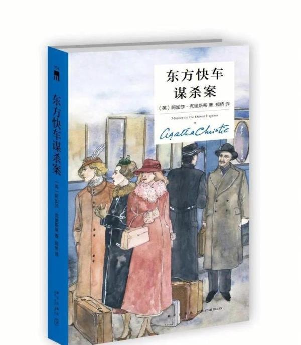 《东方快车谋杀案》与林白法案:绑架案发生后24小时如何处理