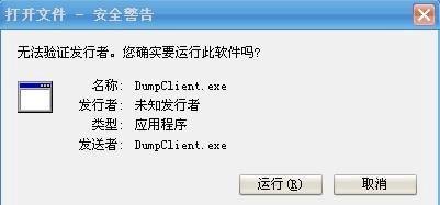 client.exe错误修复方法-解决client.exe出现的常见问题