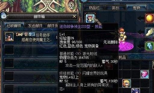 dnf宠物技能怎么放?dnf宠物技能怎么设置?