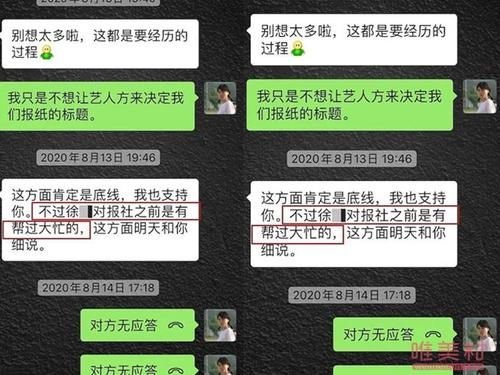 记者写长文控诉因采访徐峥丢了工作,文中都说了哪些情况?