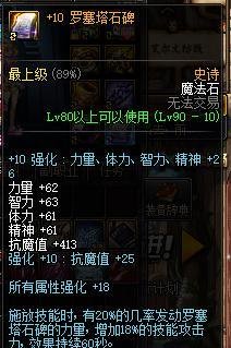 2019DNF未净化的装备怎么净化
