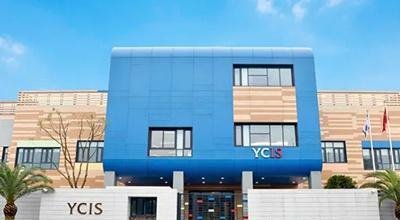 星二代聚集地之-上海耀中外籍人员子女学校申请指南