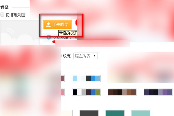 微博背景图片尺寸？