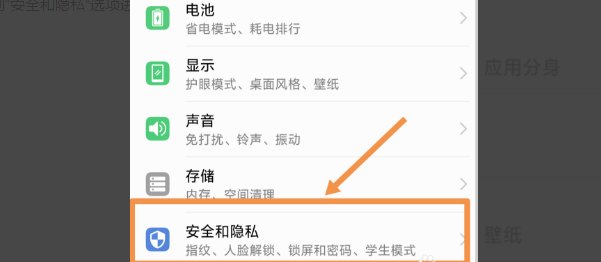 华为手机如何给文件加密？