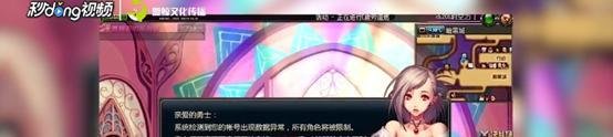 dnf制裁怎么查询