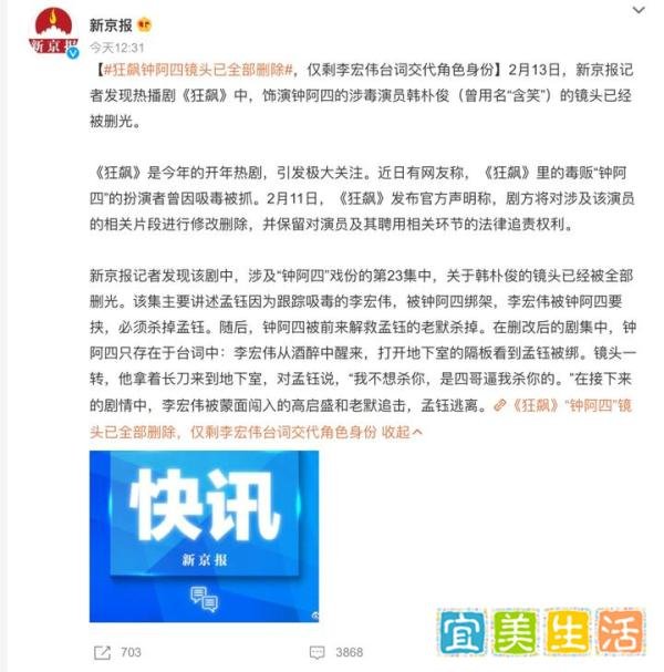 《狂飙》钟阿四扮演者真涉毒：剧组是不知道or默许？深扒事件始末