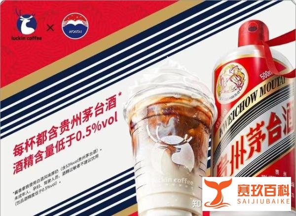 冲上热搜!罗翔代言瑞幸,为“酱香拿铁”普法