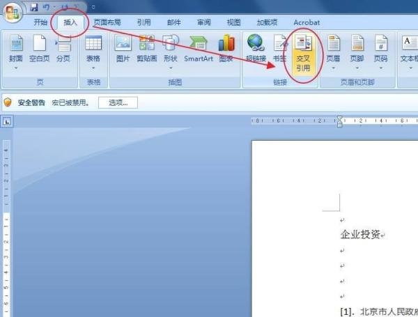 论文引用网页怎么标注参考文献