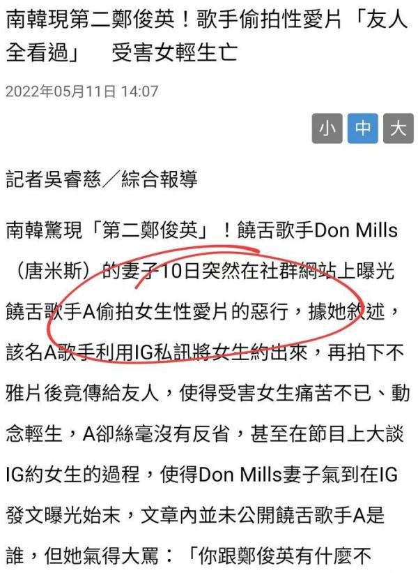 饶舌歌手被曝拍摄女生不雅视频,得手后让好友观看,有受害人轻生