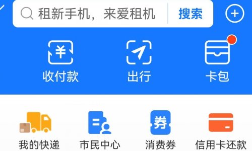 支付宝红包二维码在哪里可以找得到