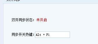 地下城如何双开