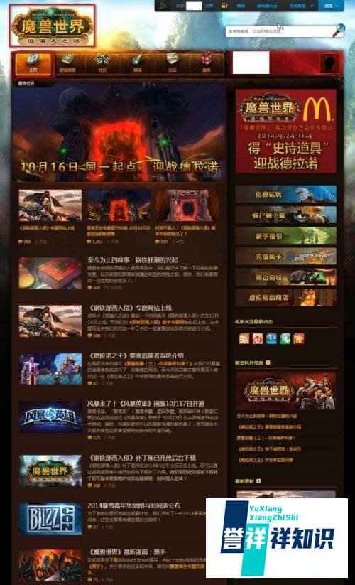 魔兽世界服务器状态查看