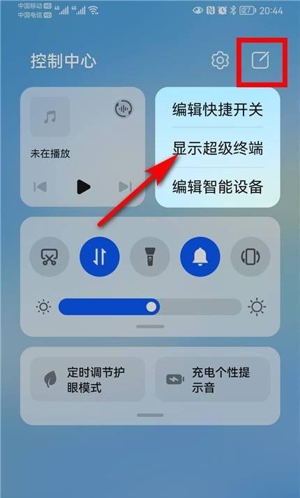 两个华为手机怎么超级终端