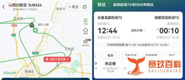 这次轮到空客了：川航突遇发动机异响喷火，空中2小时盘旋16圈返航！还有多少飞机让人担惊受怕？