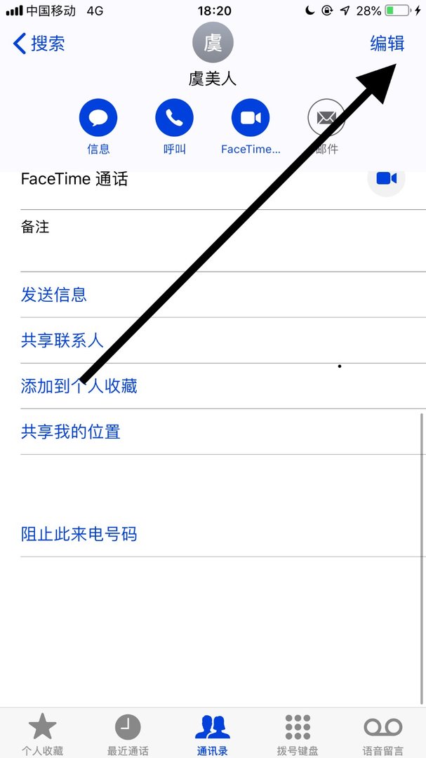 怎样在苹果手机上去联系人里的重复号码