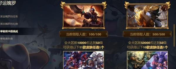 LOL季前赛冲级奖励怎么领取