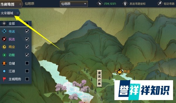 逆水寒落日最美的地方在哪最初的约定任务怎么做