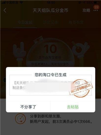 手机淘宝怎样淘金币,怎样淘金币兑换折扣