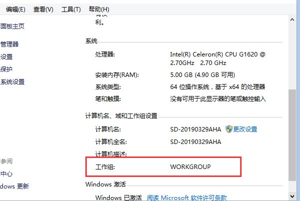 怎样把工作组计算机“Mshome”改“Workgroup”?//
