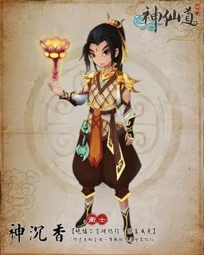 神仙道 神仙道沉香厉害吗?