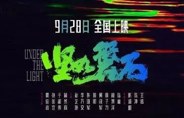 坚如磐石哪个网站能看_坚如磐石在哪里可以看