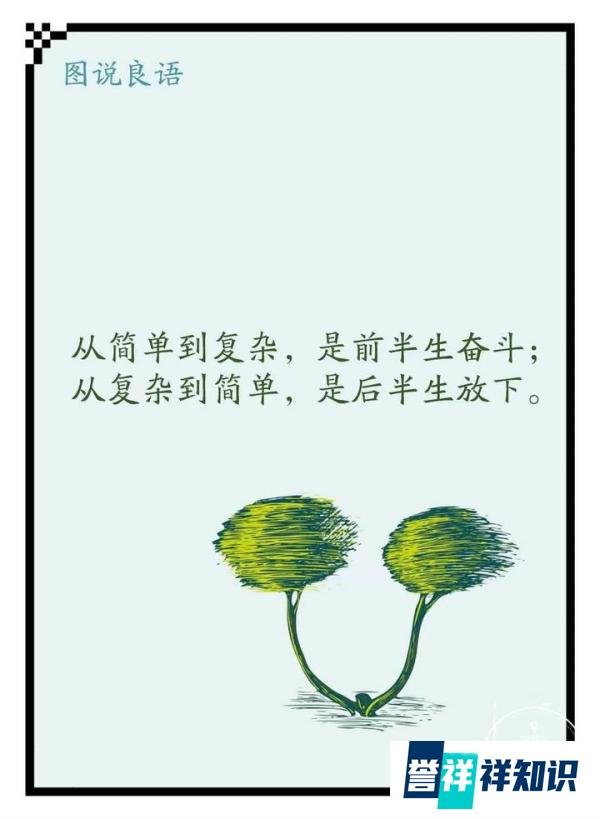 李逵日记：凑巧的缘分