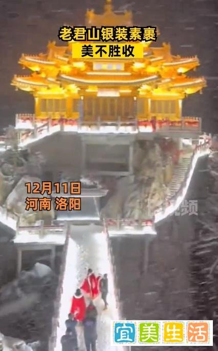 河南老君山银装素裹似仙境