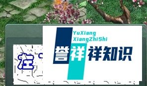 征途2桃花源寻宝攻略