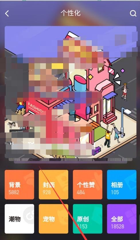 qq空间怎样退出家族,加入家族。