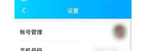 QQ安全登录检查在哪里开启？