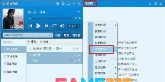 lrc文件怎么打开 解决lrc文件用什么打开?