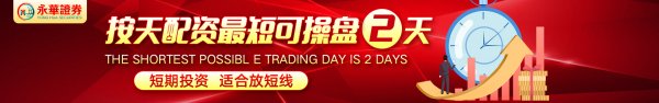 如何开户买港股