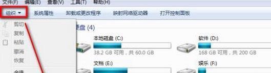 Win7鼠标右键菜单设置的方法