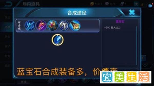 王者荣耀：法师在前期缺蓝的情况下，是买蓝宝石还是买护符呢？