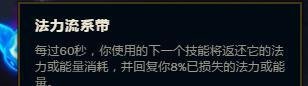 S8中单流浪符文选择