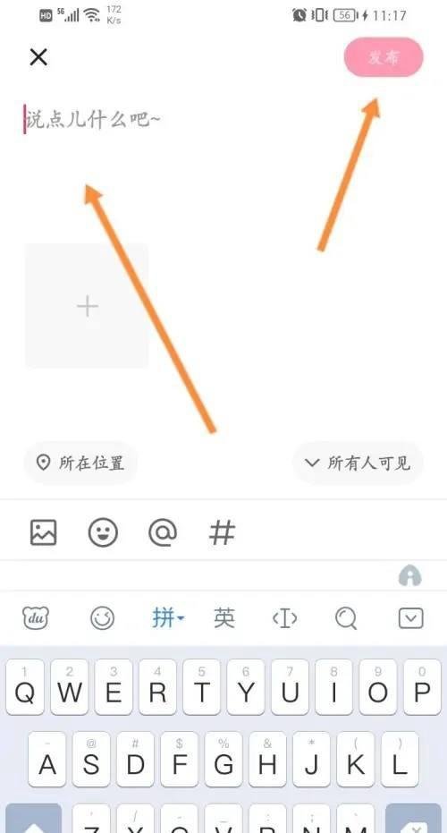 快手怎么发布说说
