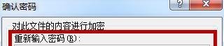Word2007如何给文件加密/设置密码?