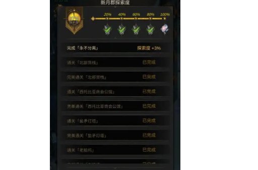 地下城堡3永不分离任务