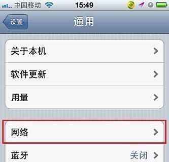 iPhone4s彩信如何设置